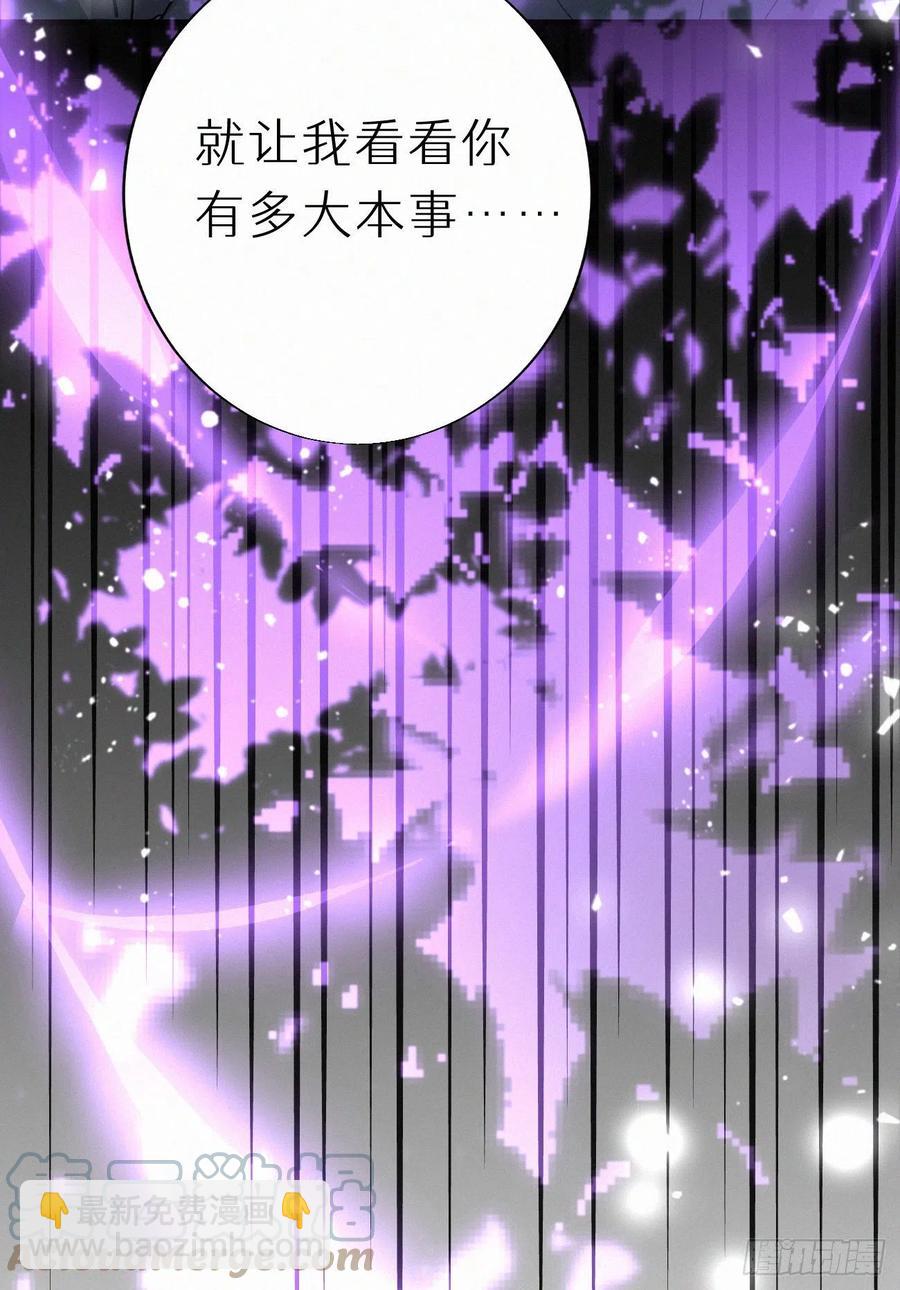 《我捡的流浪猫变成人了？》64.梦境之主 第34页