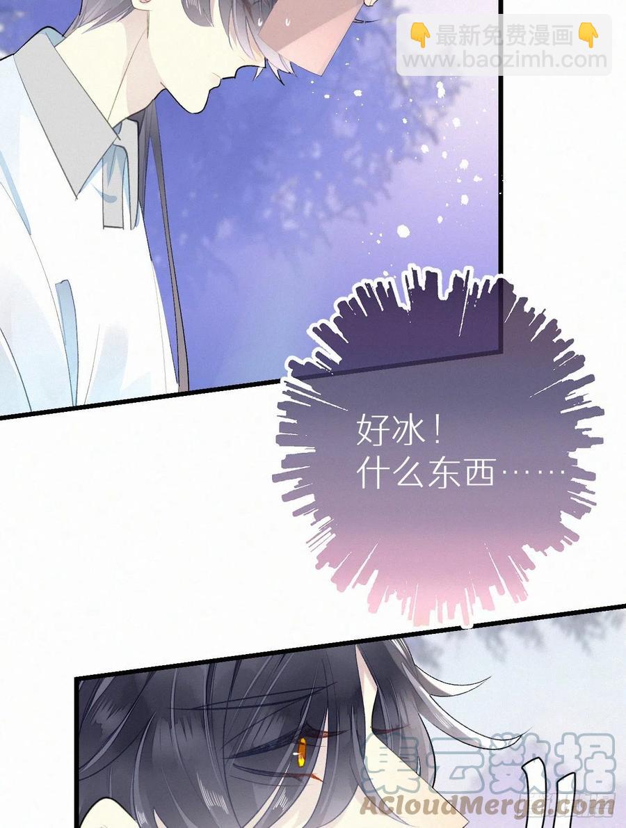 《我捡的流浪猫变成人了？》64.梦境之主 第40页