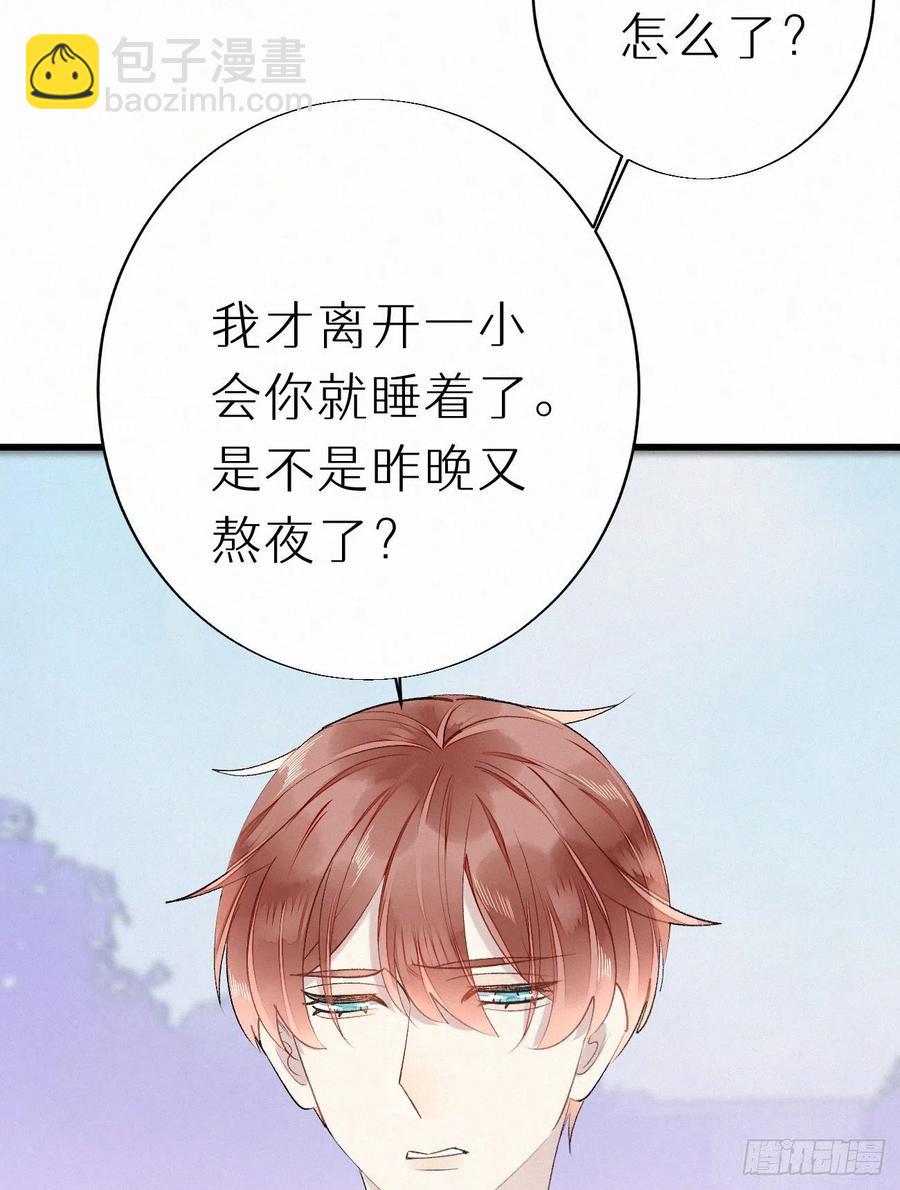 《我捡的流浪猫变成人了？》64.梦境之主 第44页
