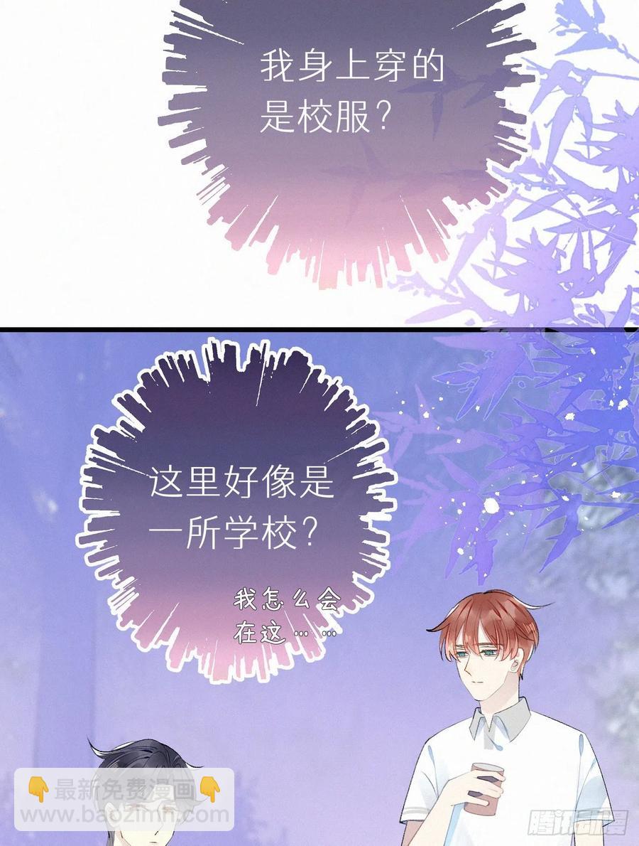《我捡的流浪猫变成人了？》64.梦境之主 第48页