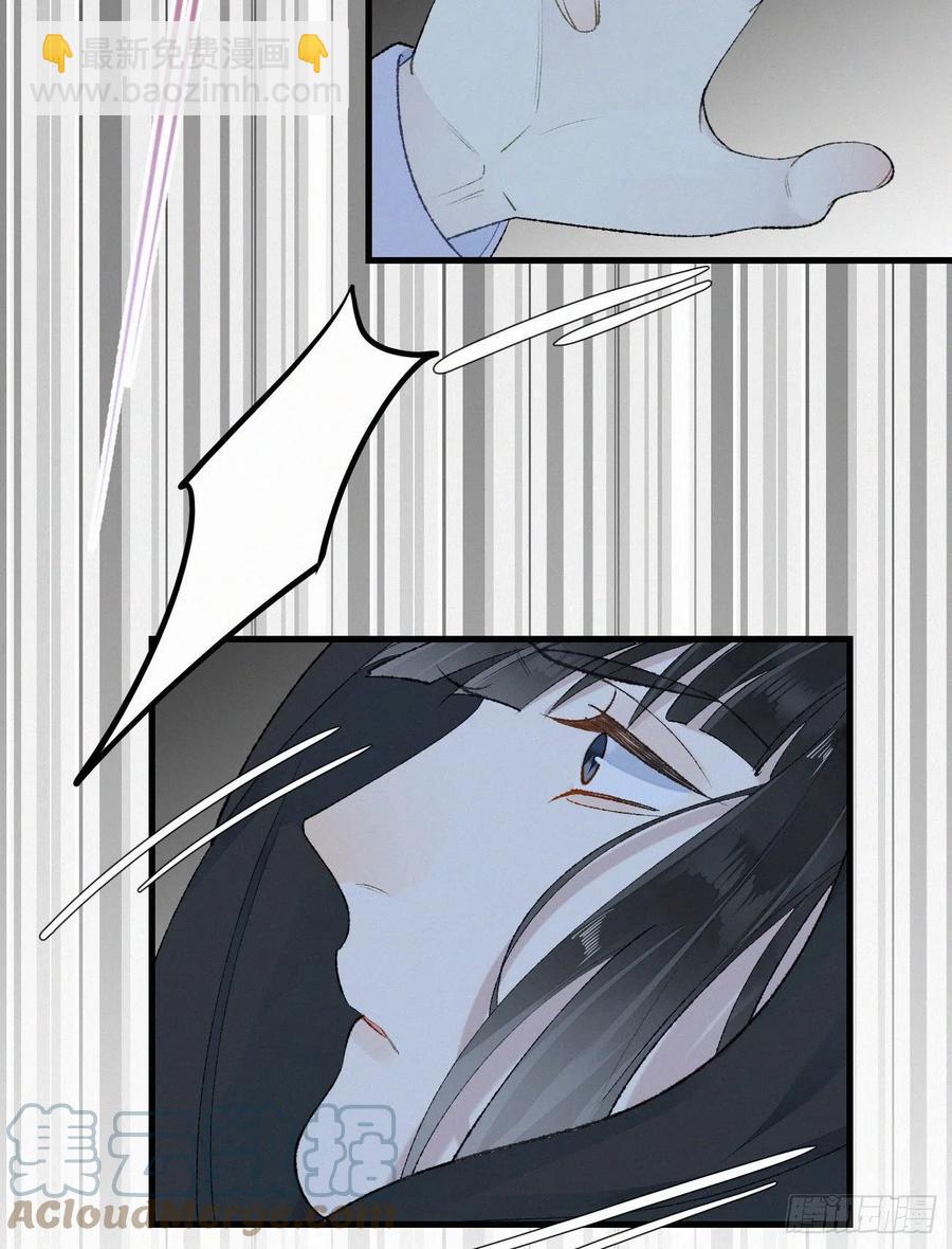 《我捡的流浪猫变成人了？》64.梦境之主 第4页