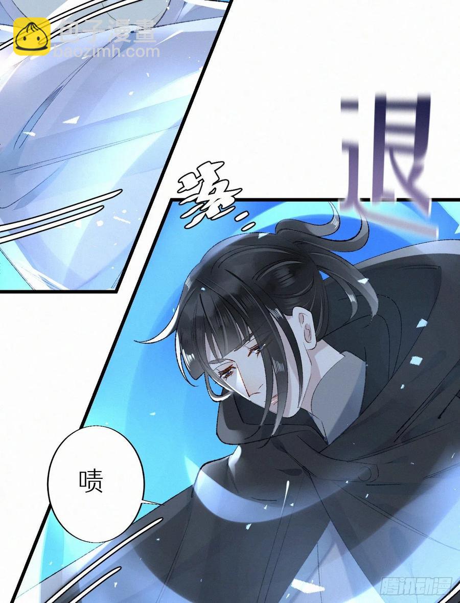 《我捡的流浪猫变成人了？》64.梦境之主 第6页
