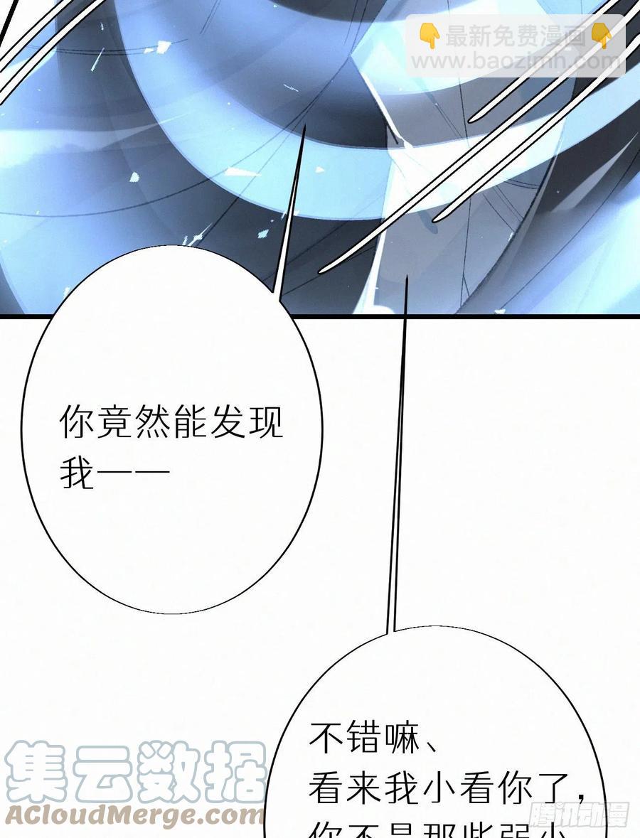 《我捡的流浪猫变成人了？》64.梦境之主 第7页
