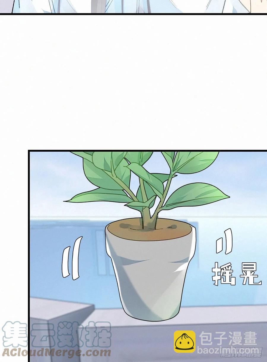 《我捡的流浪猫变成人了？》65.危局 第10页