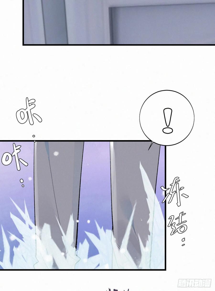 《我捡的流浪猫变成人了？》65.危局 第11页