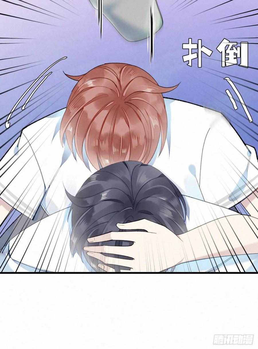《我捡的流浪猫变成人了？》65.危局 第18页