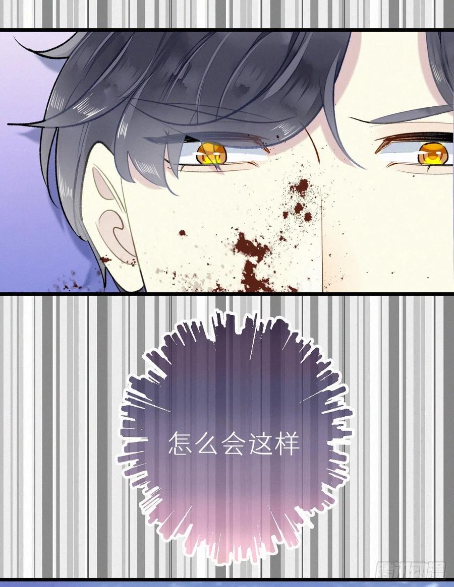 《我捡的流浪猫变成人了？》65.危局 第21页