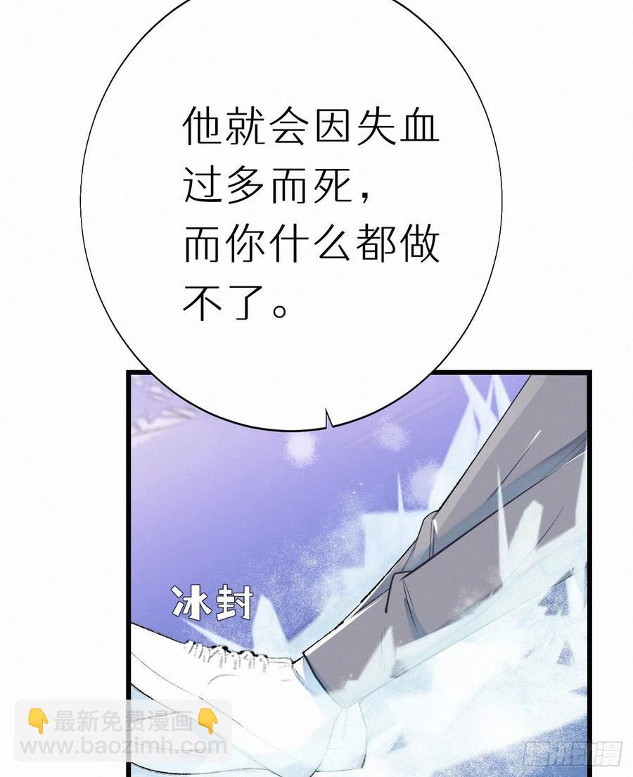 《我捡的流浪猫变成人了？》65.危局 第38页