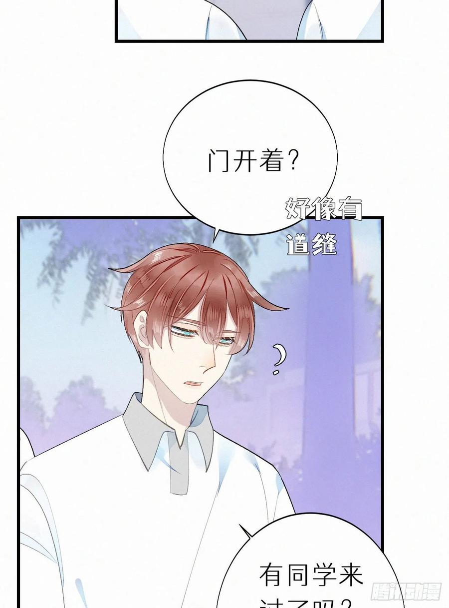 《我捡的流浪猫变成人了？》65.危局 第3页