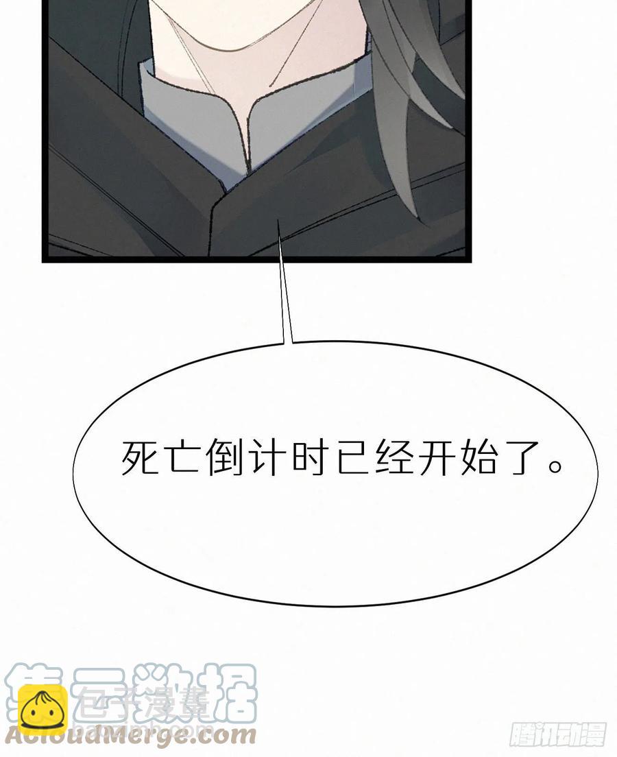 《我捡的流浪猫变成人了？》65.危局 第40页