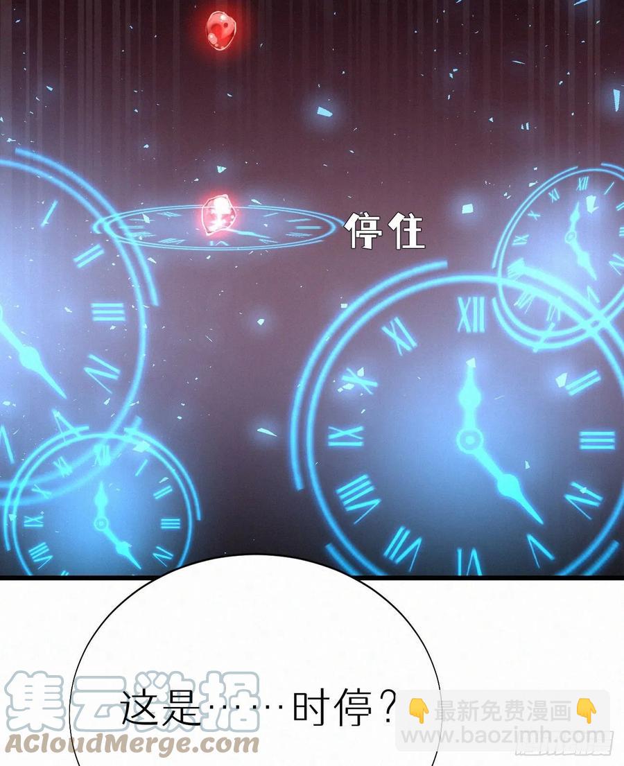 《我捡的流浪猫变成人了？》65.危局 第43页