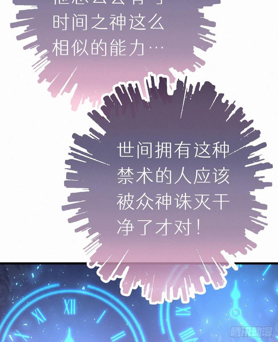《我捡的流浪猫变成人了？》65.危局 第45页