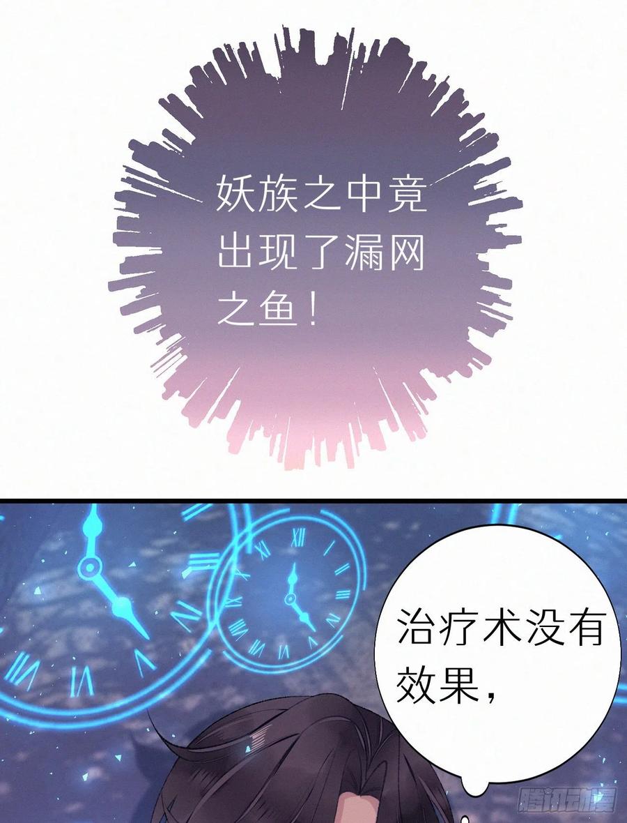 《我捡的流浪猫变成人了？》65.危局 第47页