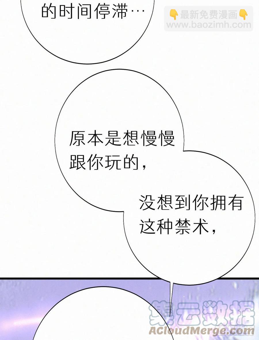 《我捡的流浪猫变成人了？》65.危局 第49页