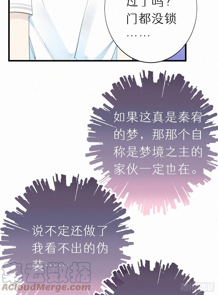 《我捡的流浪猫变成人了？》65.危局 第4页