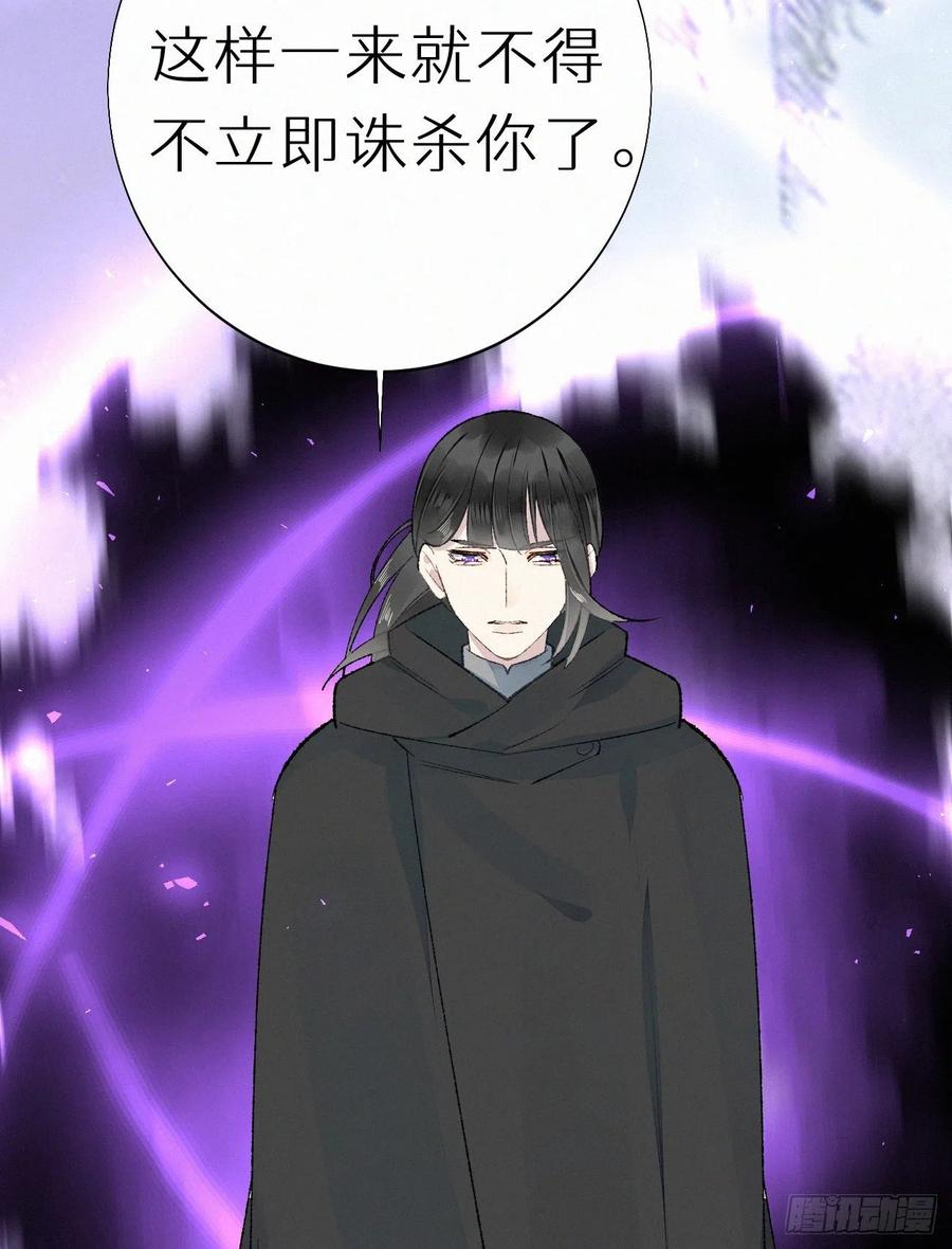 《我捡的流浪猫变成人了？》65.危局 第50页