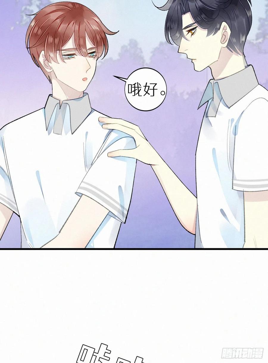 《我捡的流浪猫变成人了？》65.危局 第8页