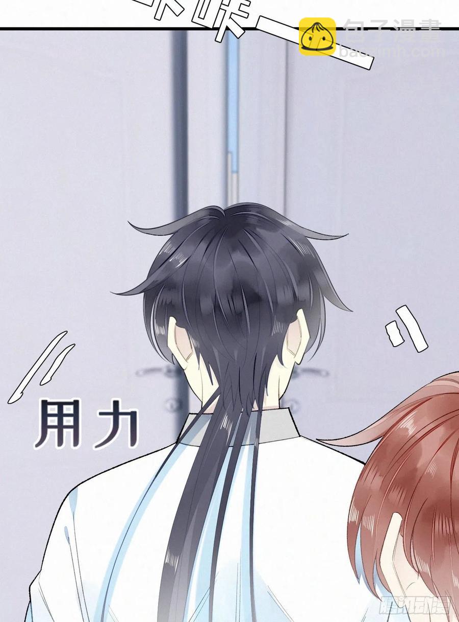 《我捡的流浪猫变成人了？》65.危局 第9页