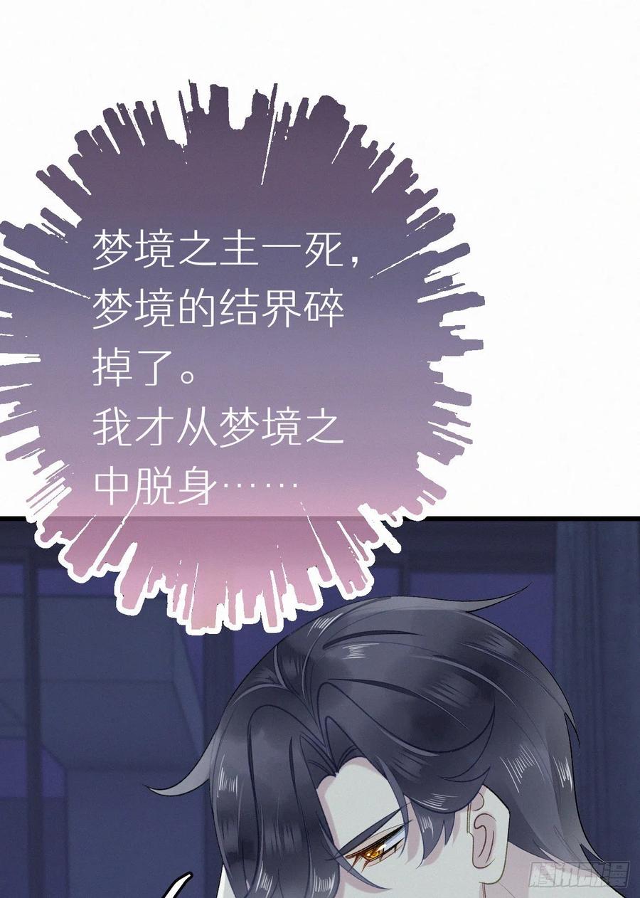 《我捡的流浪猫变成人了？》67.我要你亲手替我杀死他 第12页
