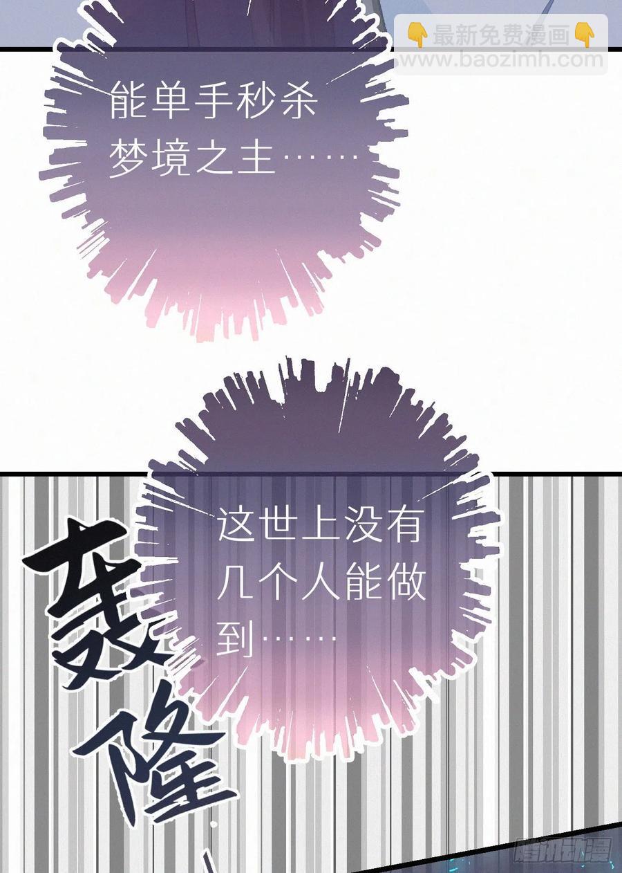 《我捡的流浪猫变成人了？》67.我要你亲手替我杀死他 第18页