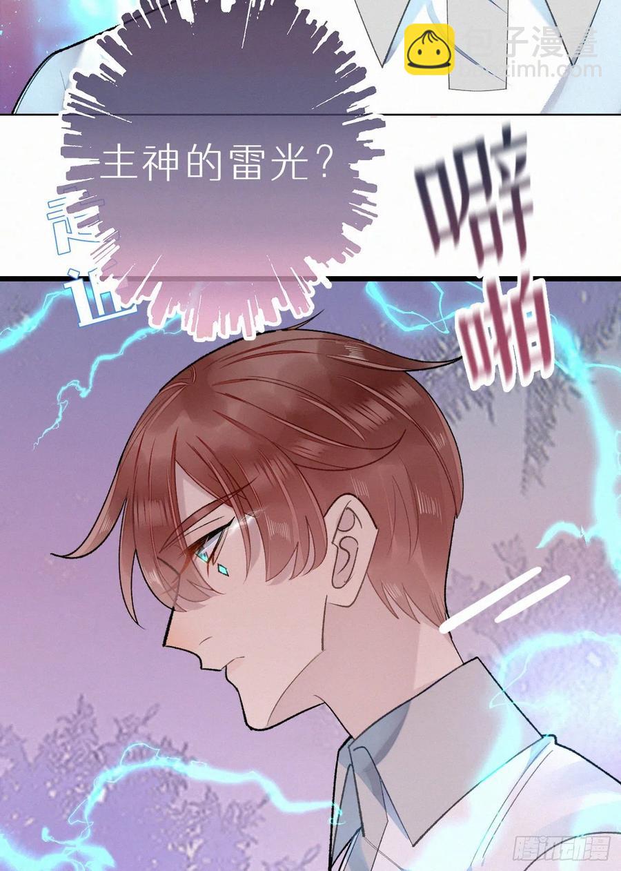 《我捡的流浪猫变成人了？》67.我要你亲手替我杀死他 第20页
