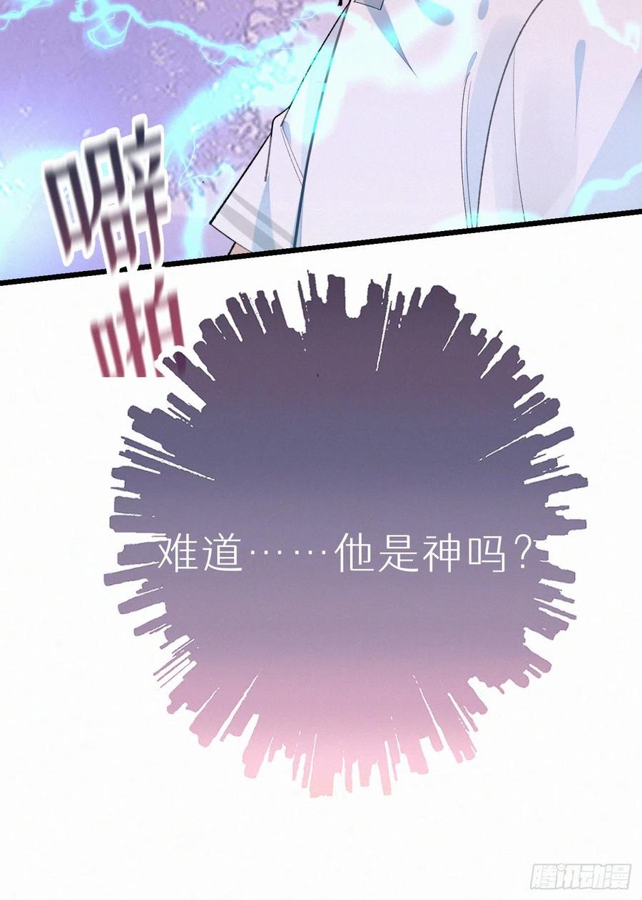 《我捡的流浪猫变成人了？》67.我要你亲手替我杀死他 第21页