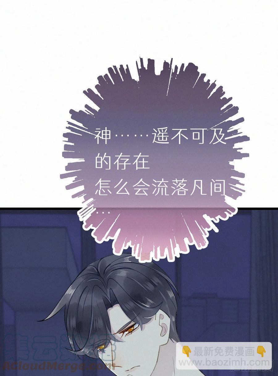 《我捡的流浪猫变成人了？》67.我要你亲手替我杀死他 第22页