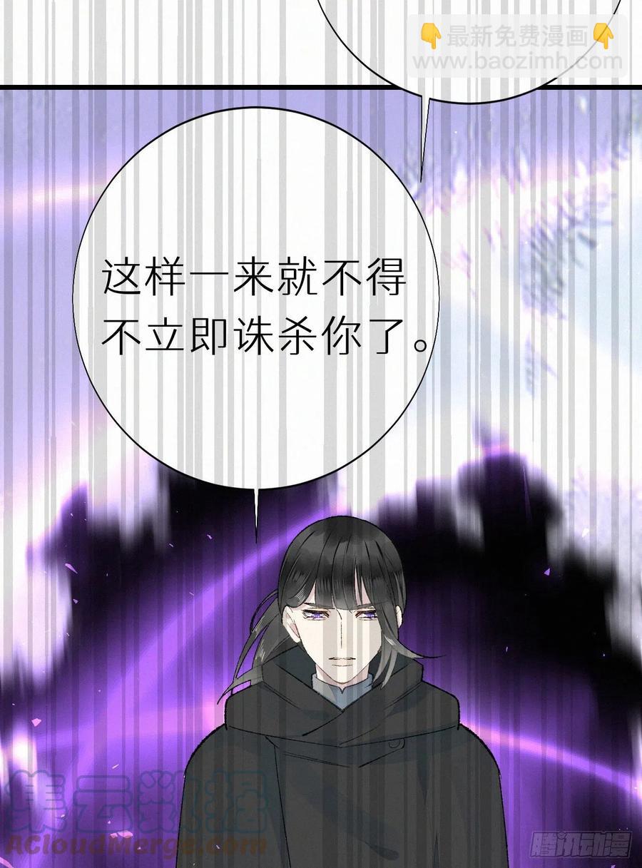 《我捡的流浪猫变成人了？》67.我要你亲手替我杀死他 第25页