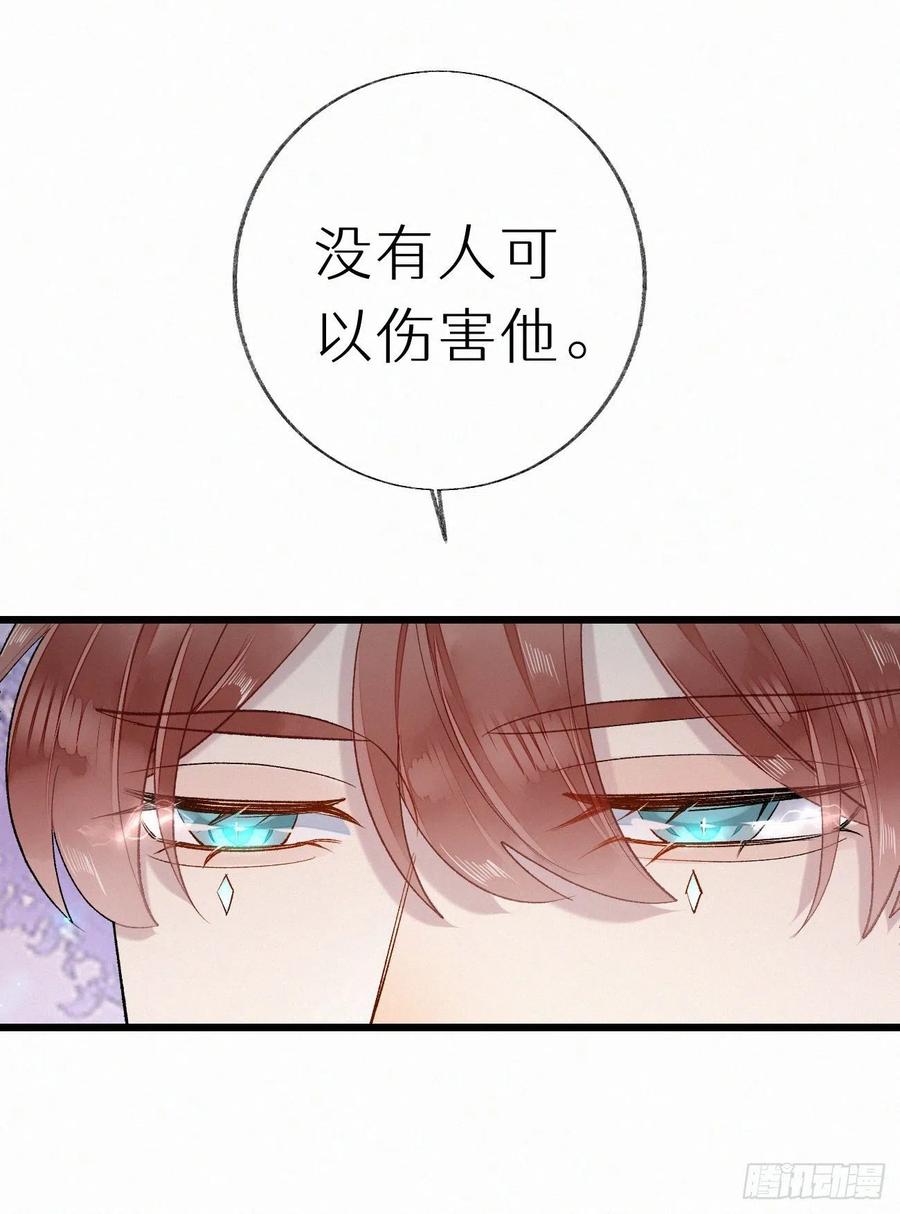 《我捡的流浪猫变成人了？》67.我要你亲手替我杀死他 第2页