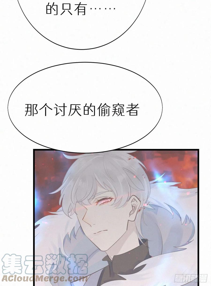 《我捡的流浪猫变成人了？》67.我要你亲手替我杀死他 第34页