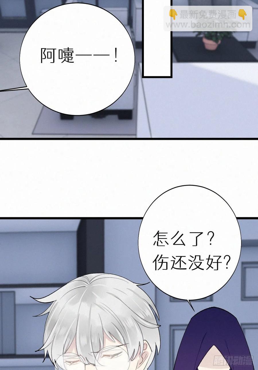 《我捡的流浪猫变成人了？》67.我要你亲手替我杀死他 第38页