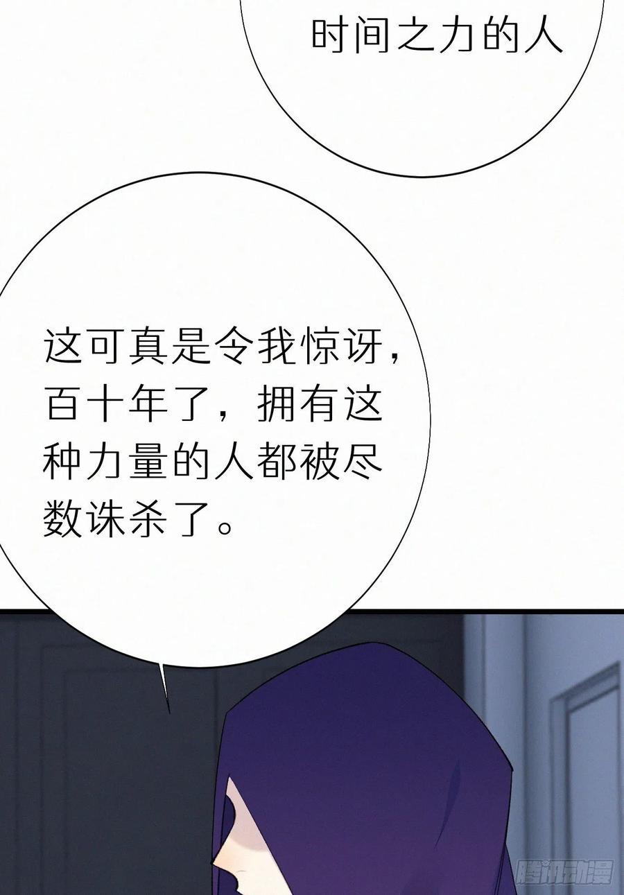 《我捡的流浪猫变成人了？》67.我要你亲手替我杀死他 第41页