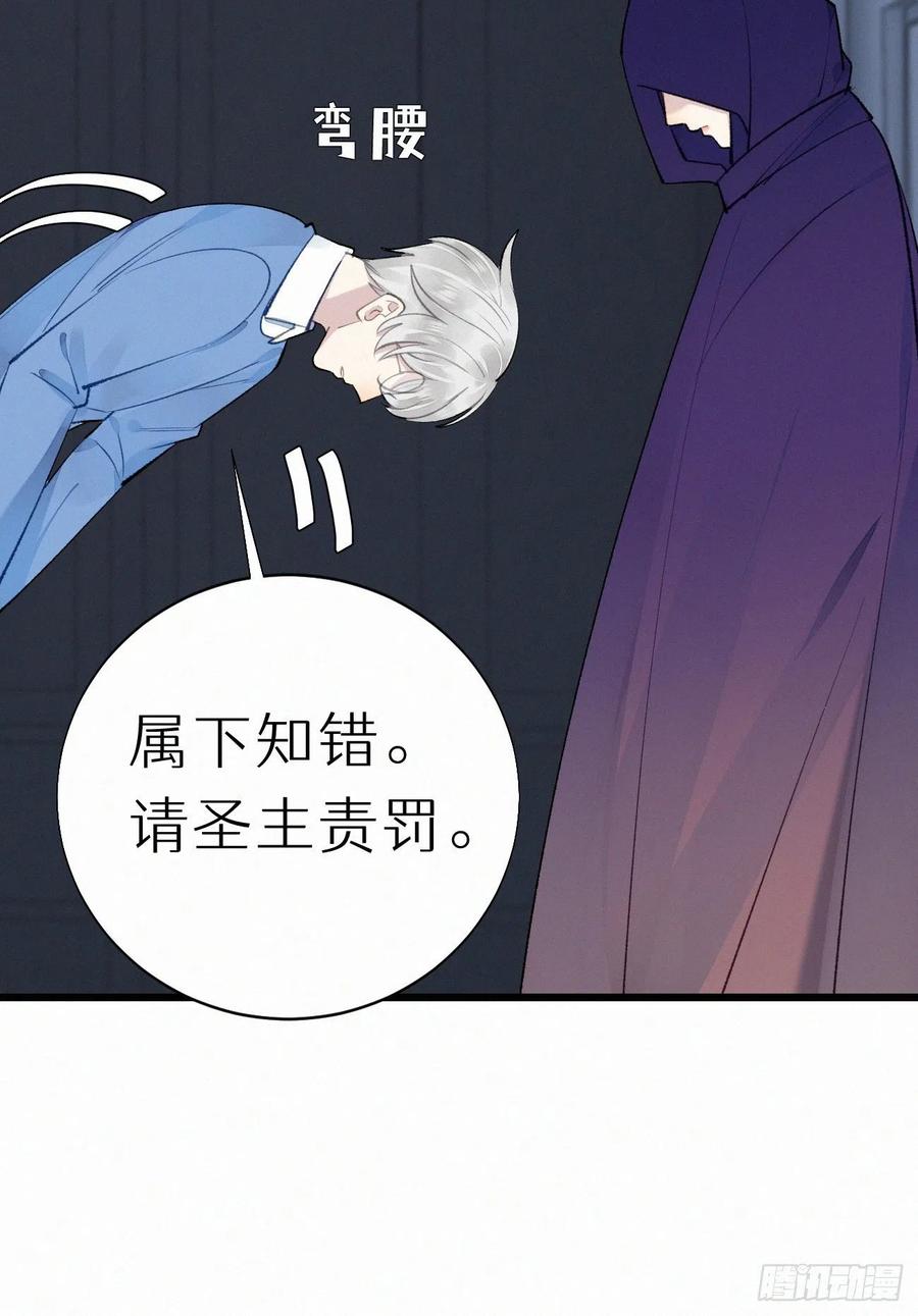 《我捡的流浪猫变成人了？》67.我要你亲手替我杀死他 第44页