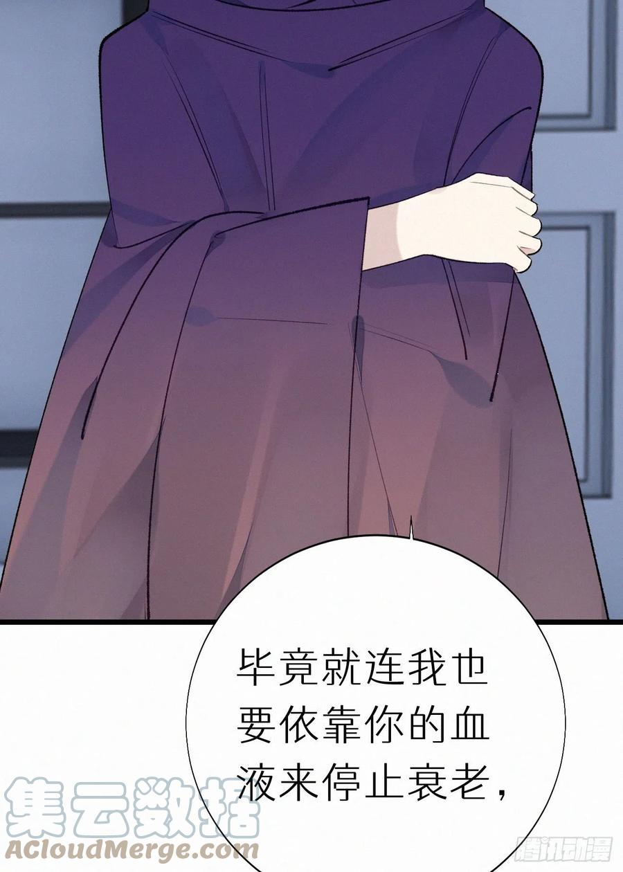 《我捡的流浪猫变成人了？》67.我要你亲手替我杀死他 第46页