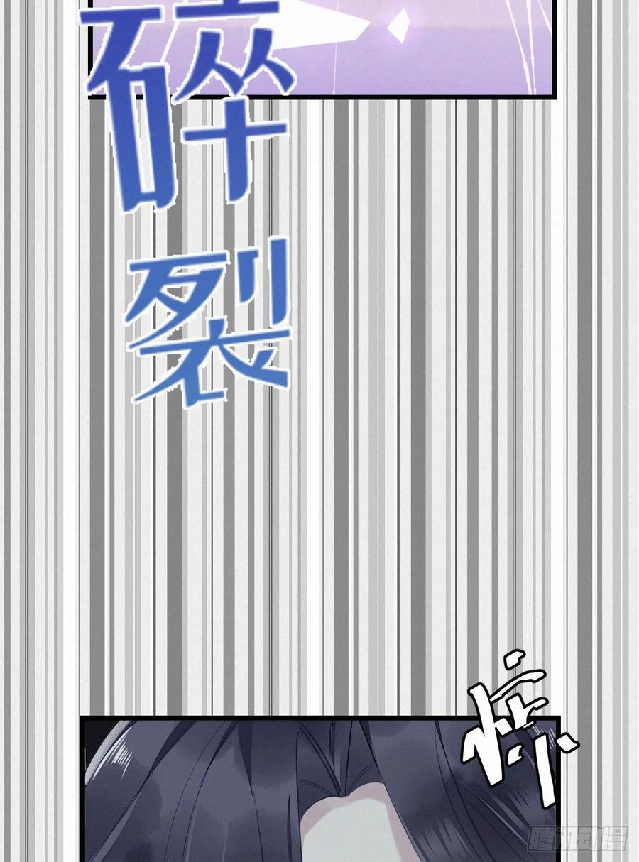 《我捡的流浪猫变成人了？》67.我要你亲手替我杀死他 第9页