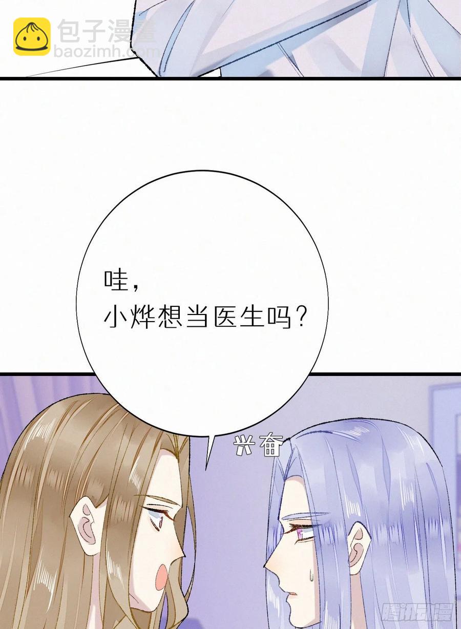 《我捡的流浪猫变成人了？》68.无父无母 哥哥横死 第12页