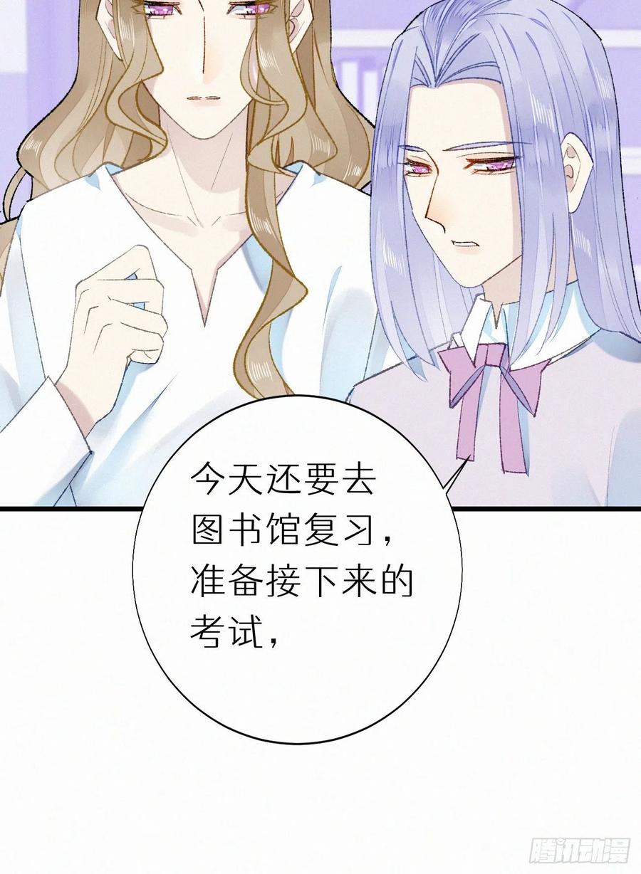 《我捡的流浪猫变成人了？》68.无父无母 哥哥横死 第17页