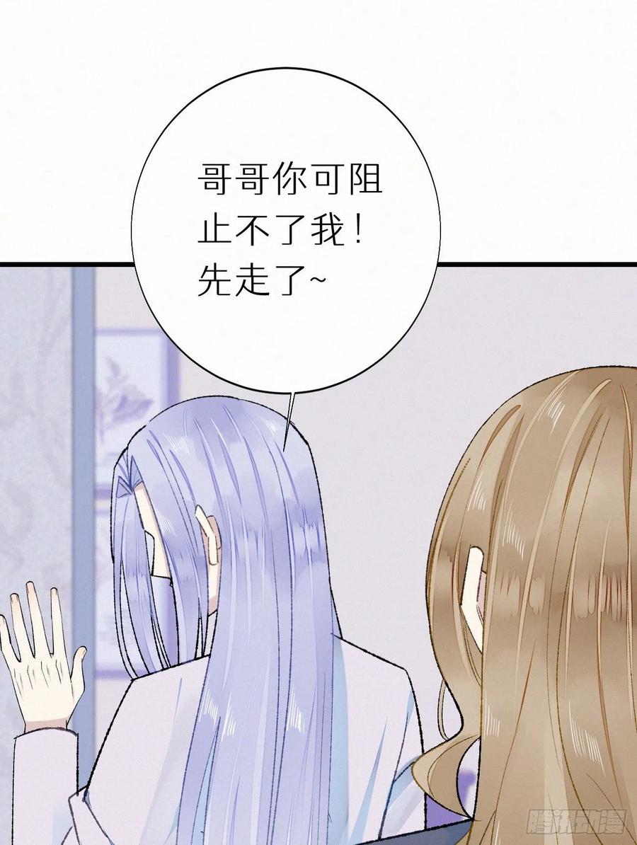 《我捡的流浪猫变成人了？》68.无父无母 哥哥横死 第18页