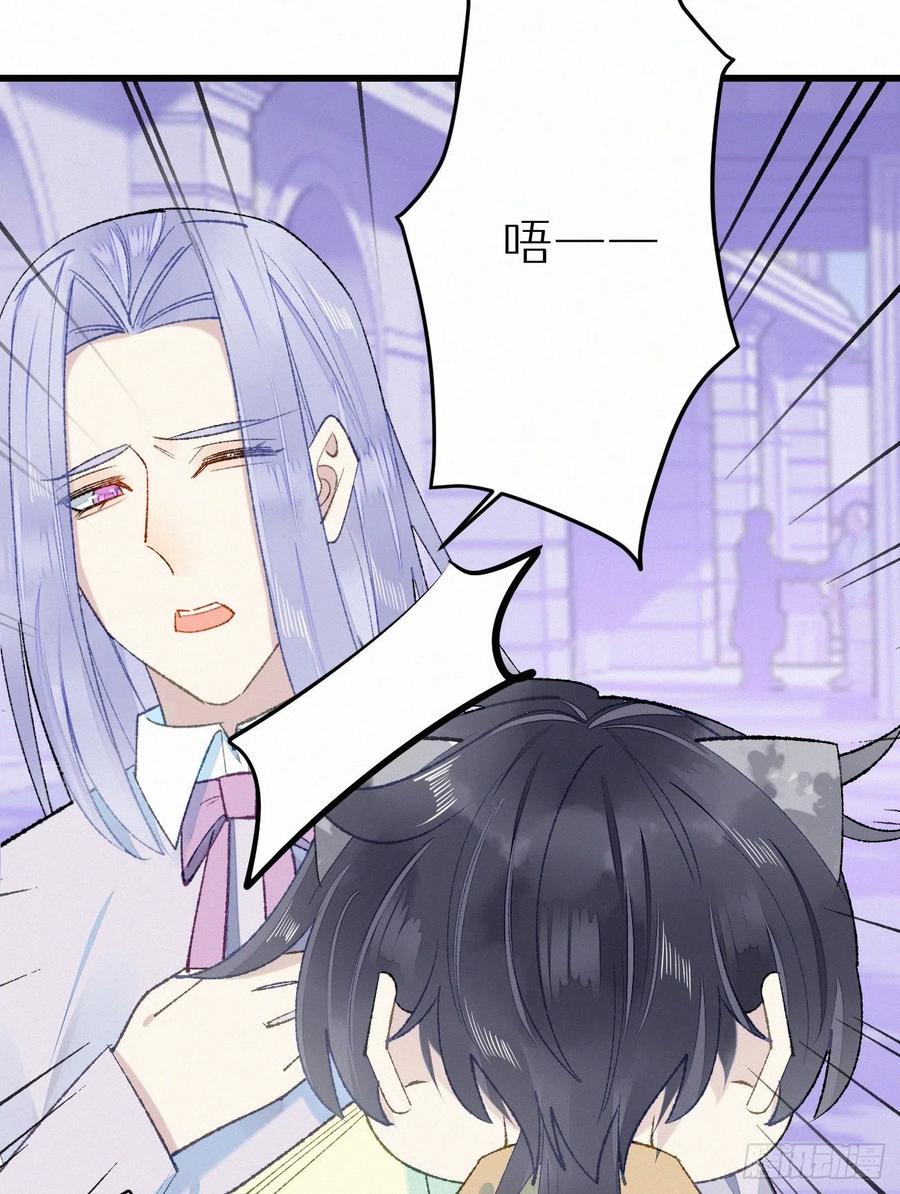 《我捡的流浪猫变成人了？》68.无父无母 哥哥横死 第23页