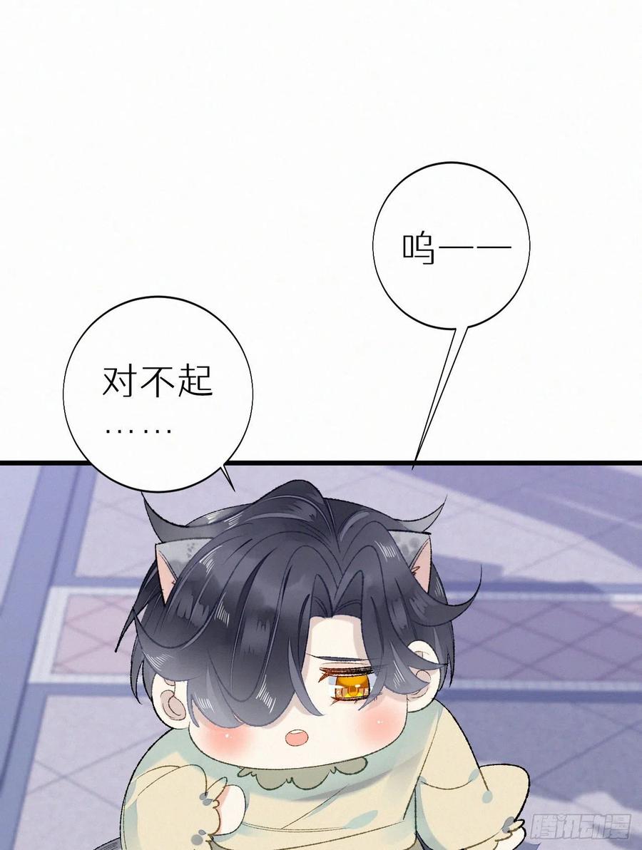 《我捡的流浪猫变成人了？》68.无父无母 哥哥横死 第26页