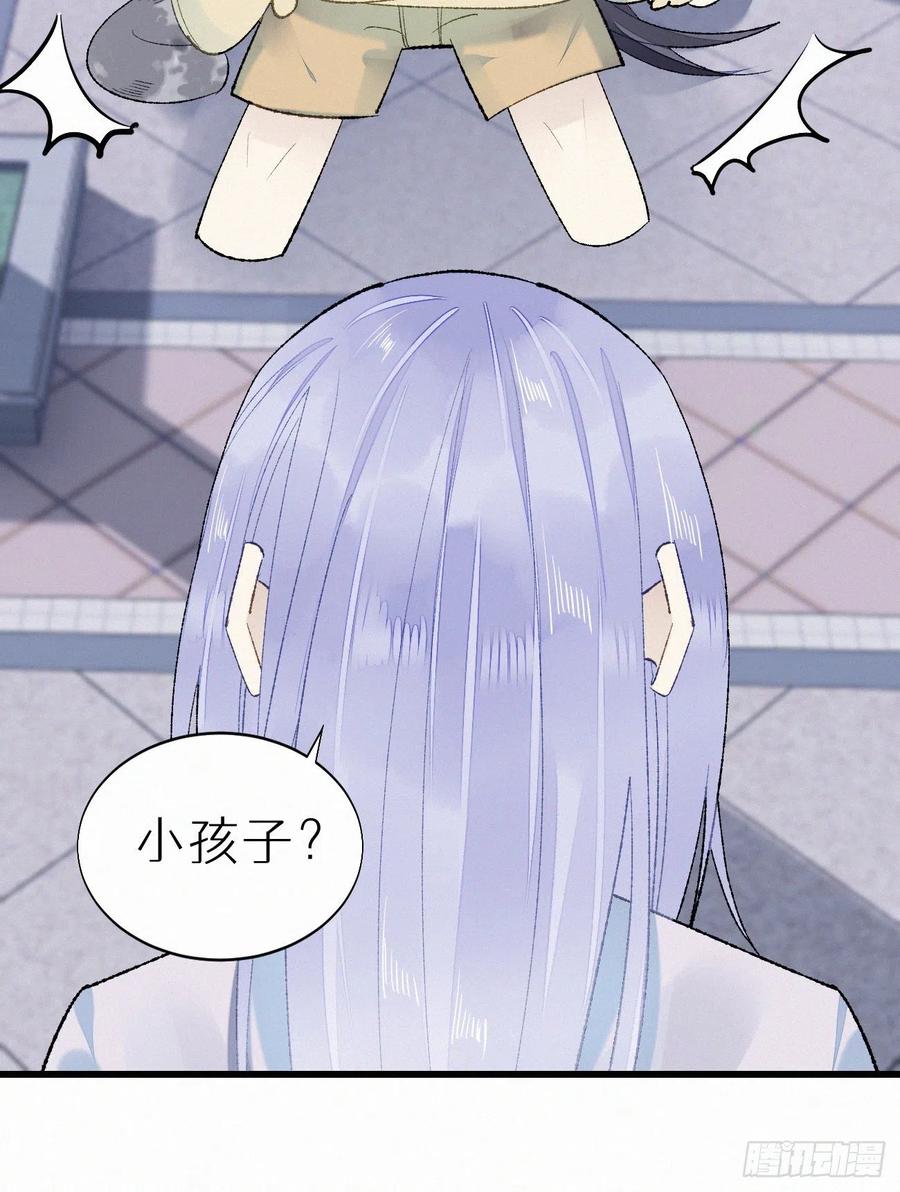 《我捡的流浪猫变成人了？》68.无父无母 哥哥横死 第27页