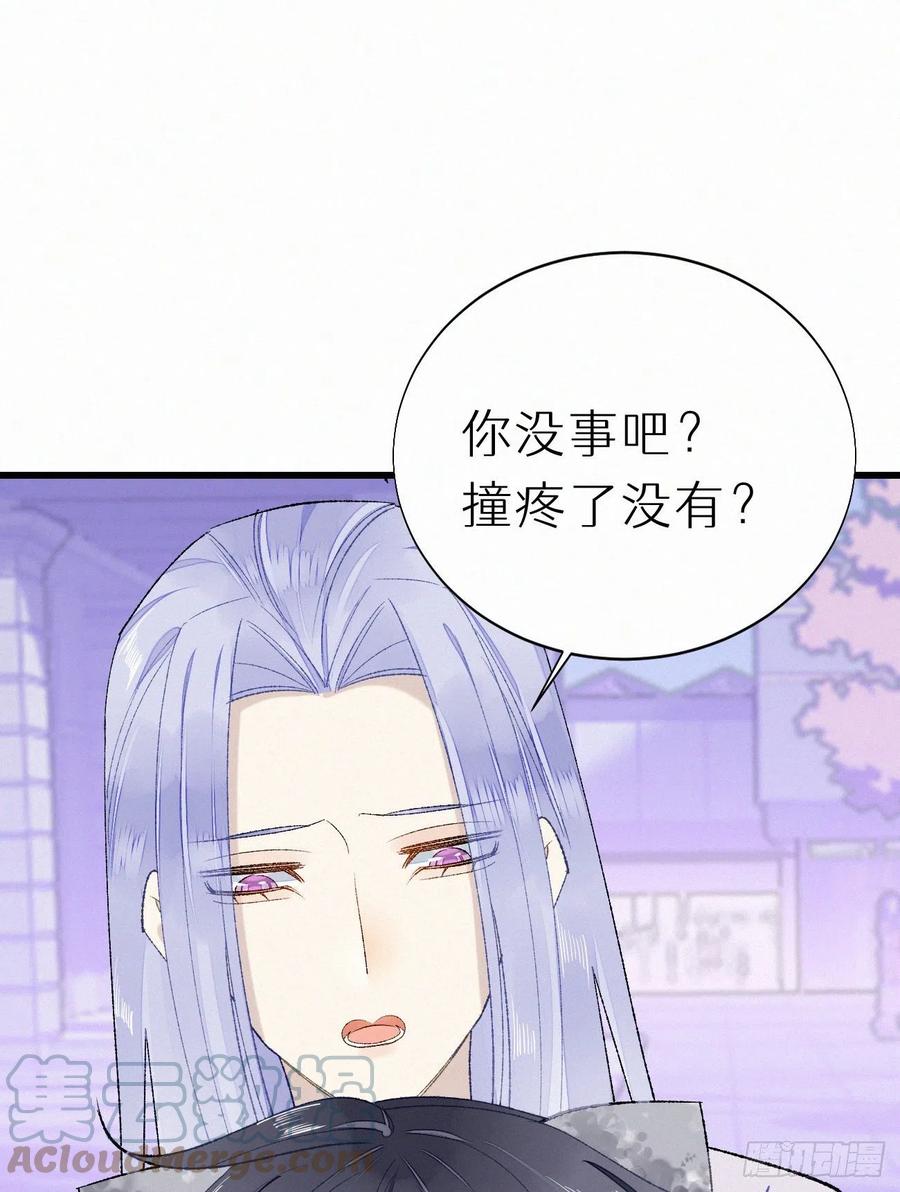 《我捡的流浪猫变成人了？》68.无父无母 哥哥横死 第28页
