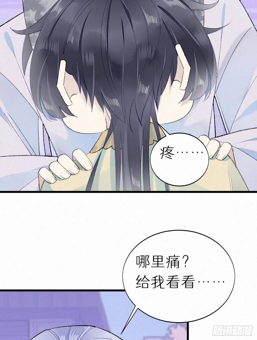 《我捡的流浪猫变成人了？》68.无父无母 哥哥横死 第29页