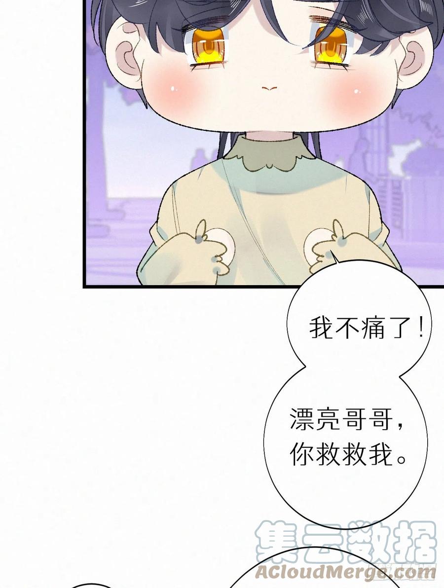 《我捡的流浪猫变成人了？》68.无父无母 哥哥横死 第31页