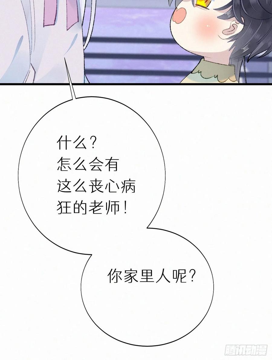 《我捡的流浪猫变成人了？》68.无父无母 哥哥横死 第33页