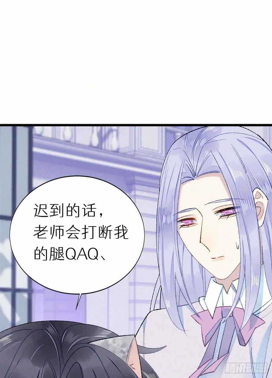 《我捡的流浪猫变成人了？》68.无父无母 哥哥横死 第39页