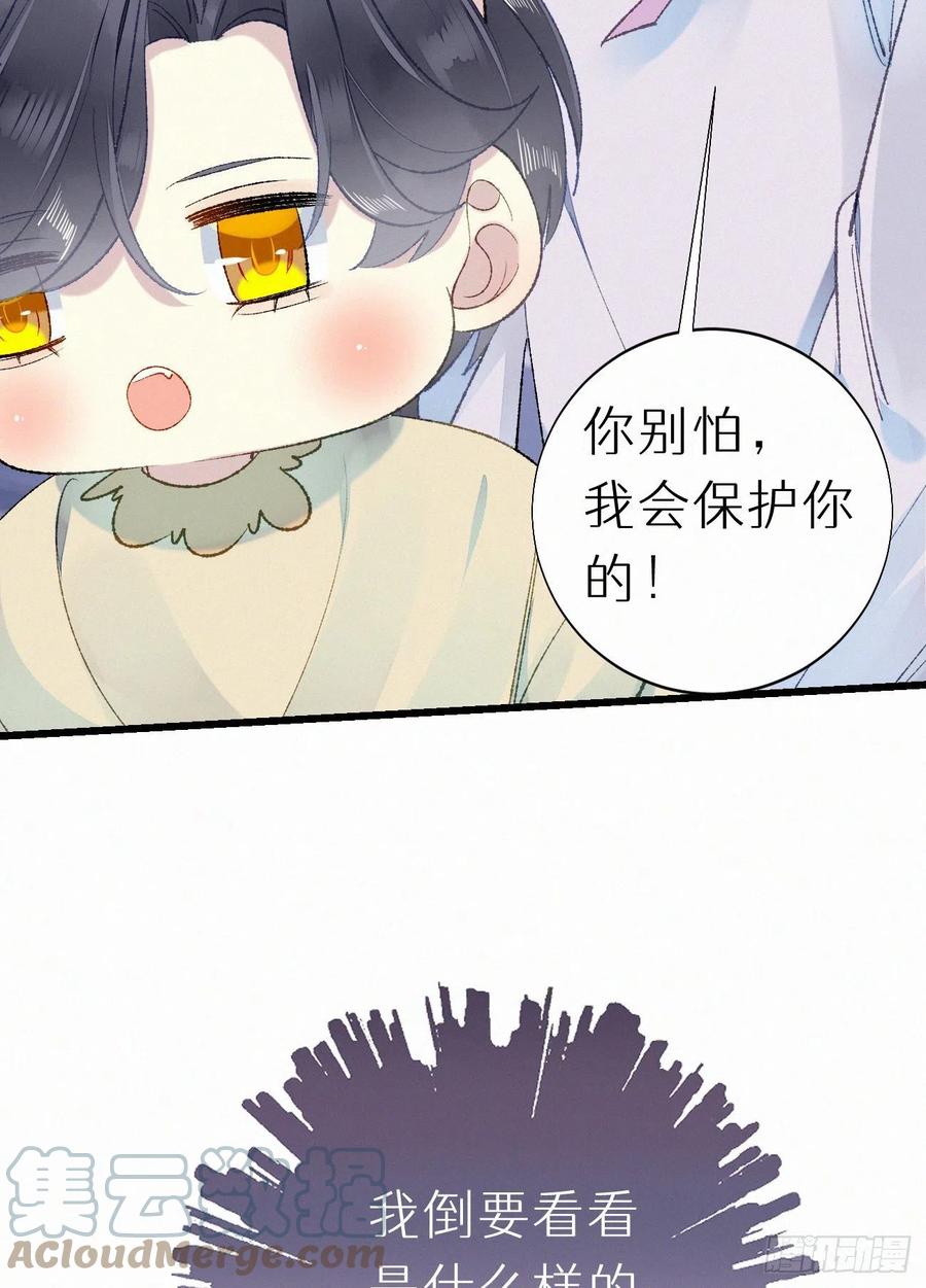 《我捡的流浪猫变成人了？》68.无父无母 哥哥横死 第40页