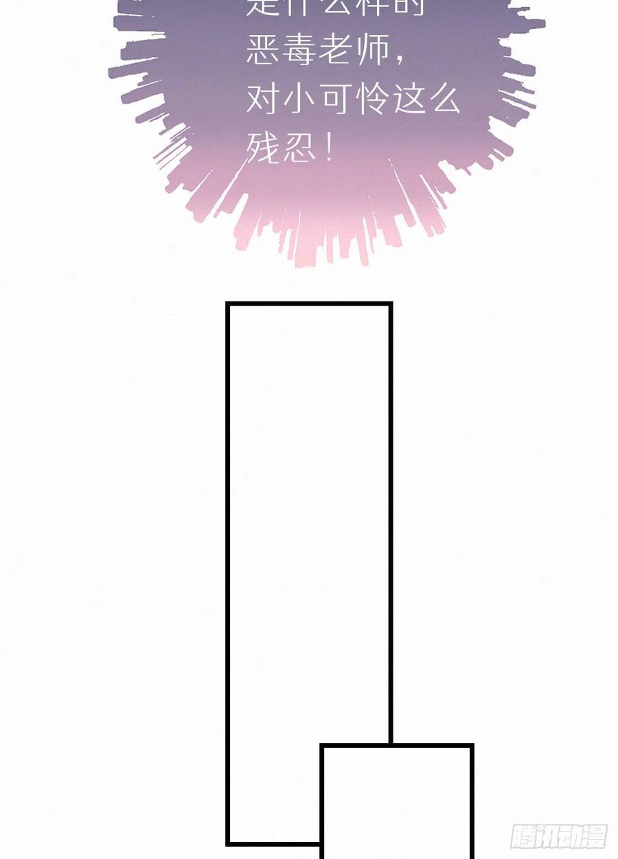 《我捡的流浪猫变成人了？》68.无父无母 哥哥横死 第41页
