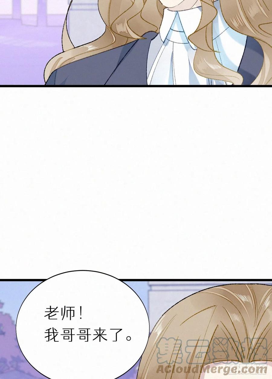 《我捡的流浪猫变成人了？》68.无父无母 哥哥横死 第43页