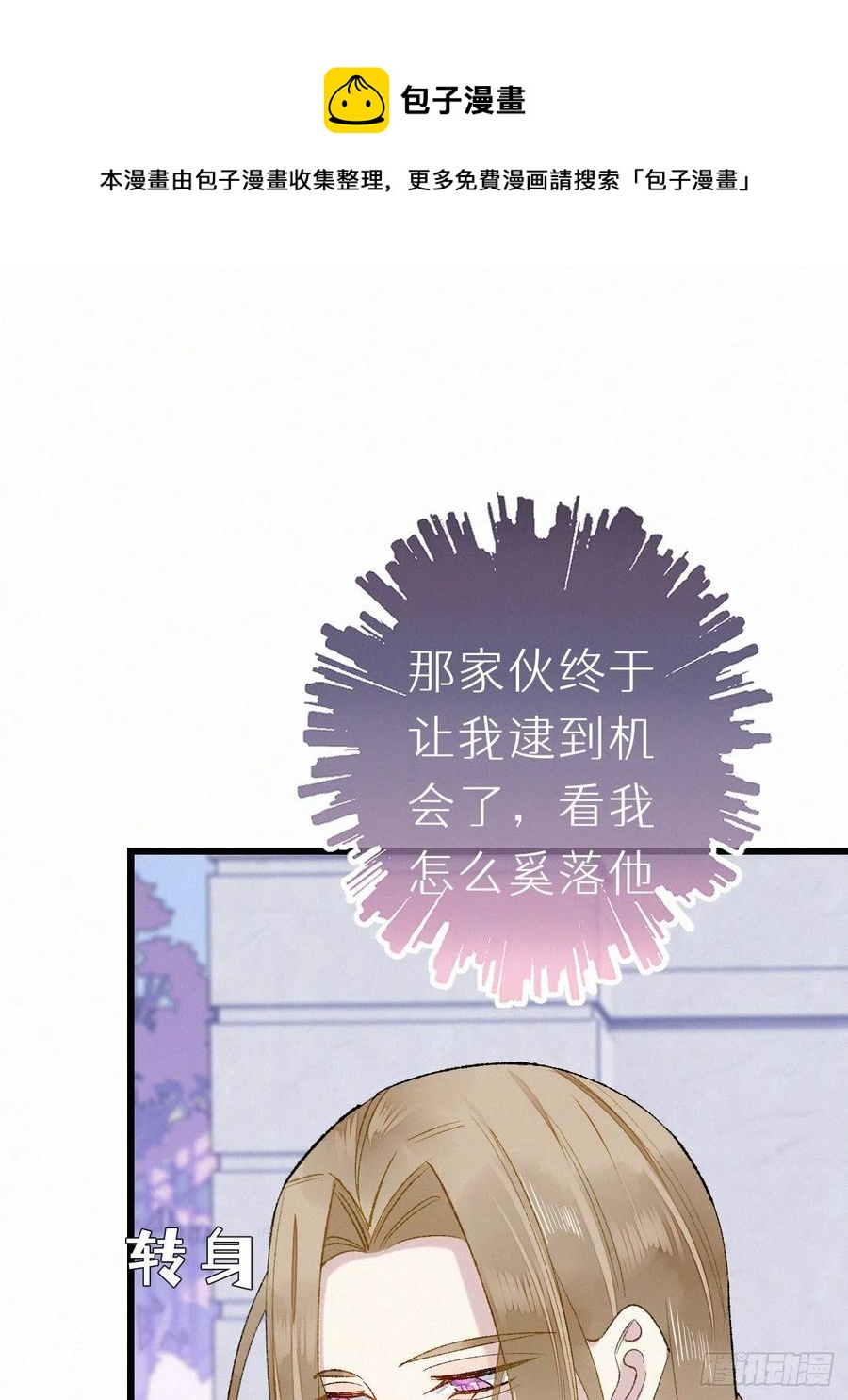 《我捡的流浪猫变成人了？》68.无父无母 哥哥横死 第45页
